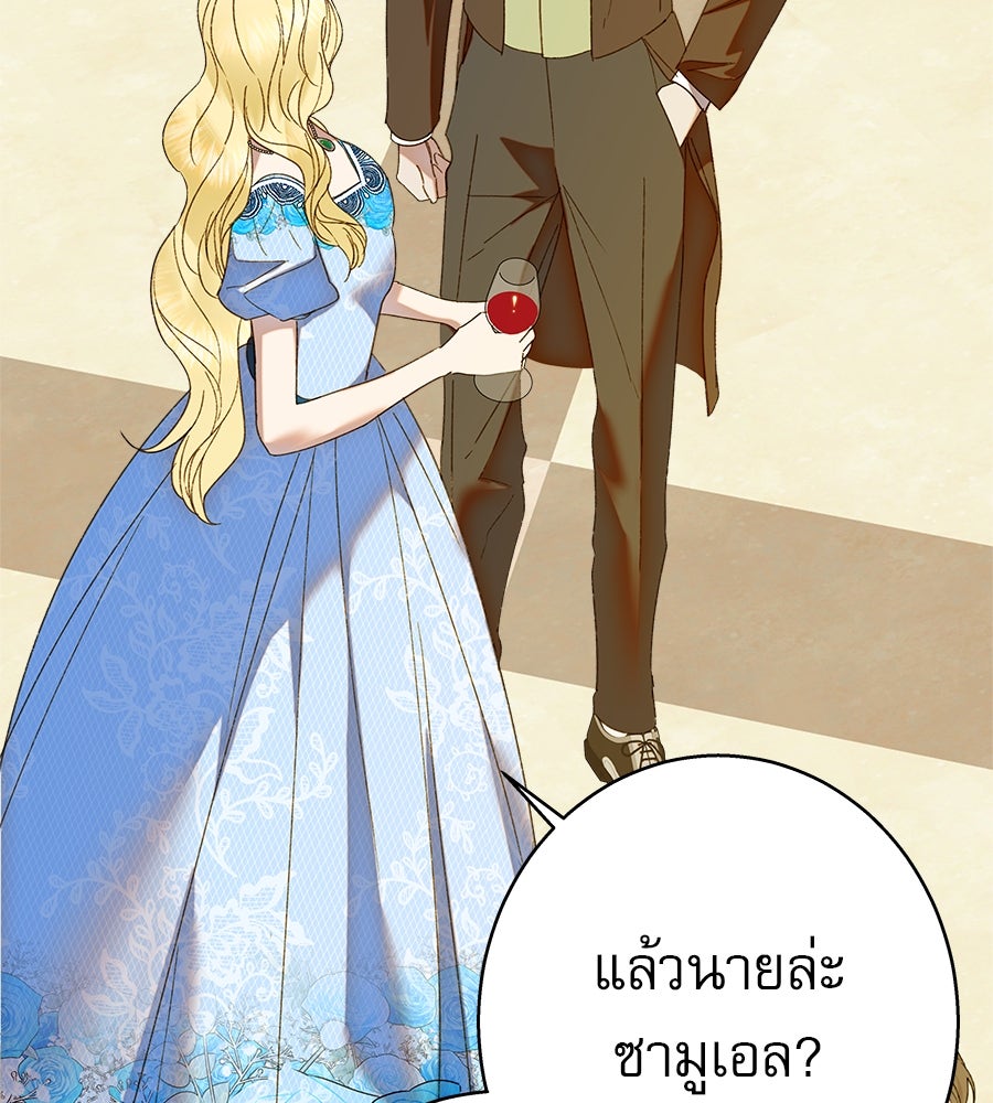 ด่างพร้อยที่ร้อยรัก - หน้า 58
