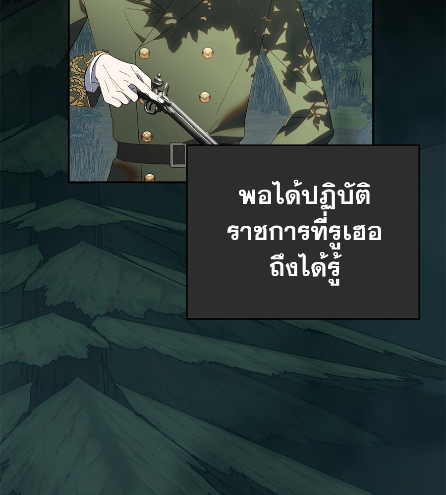 ด่างพร้อยที่ร้อยรัก - หน้า 6