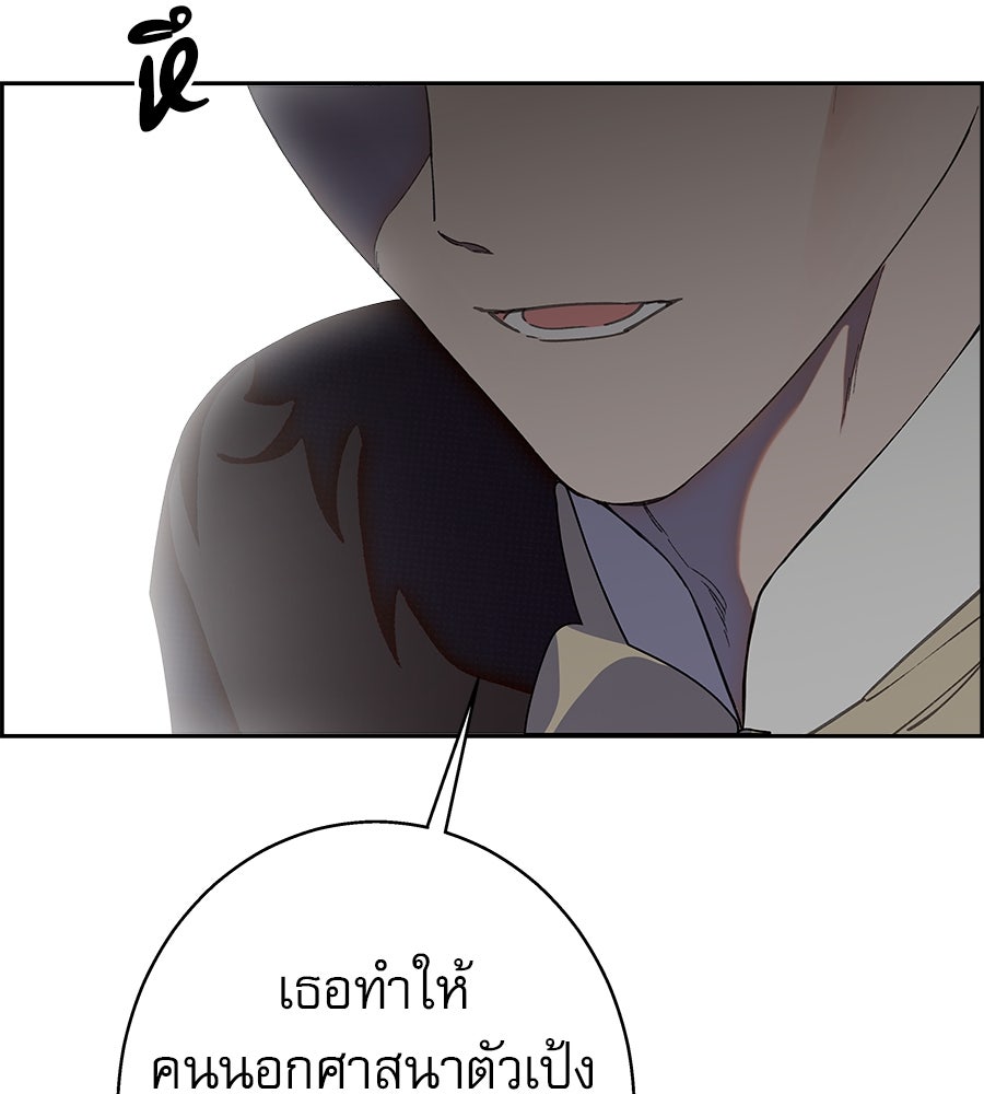 ด่างพร้อยที่ร้อยรัก - หน้า 62