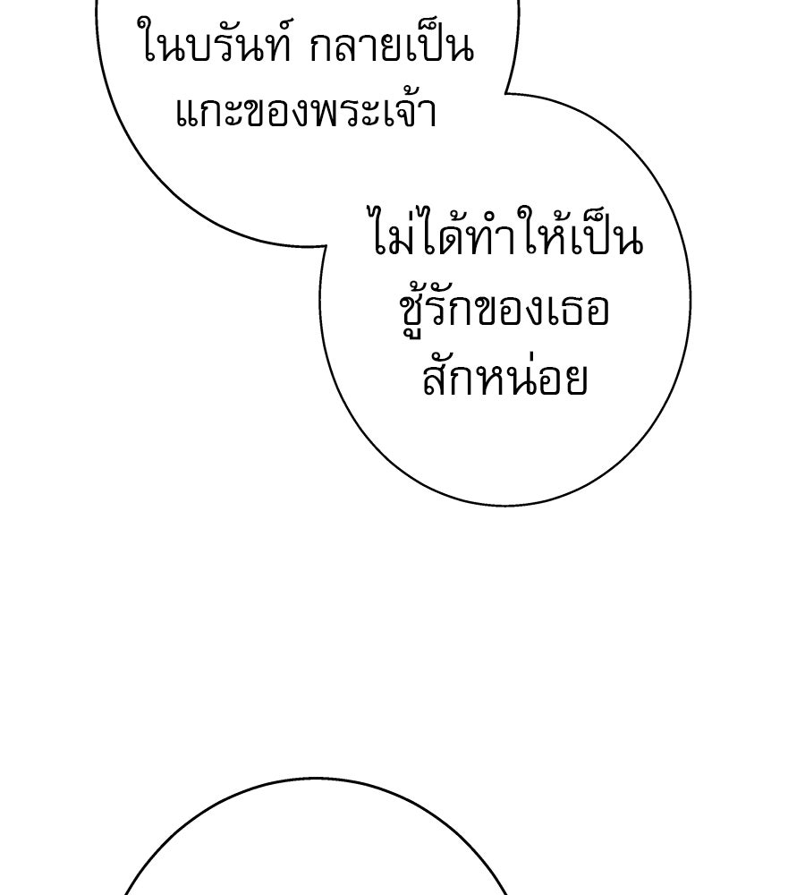 ด่างพร้อยที่ร้อยรัก - หน้า 63