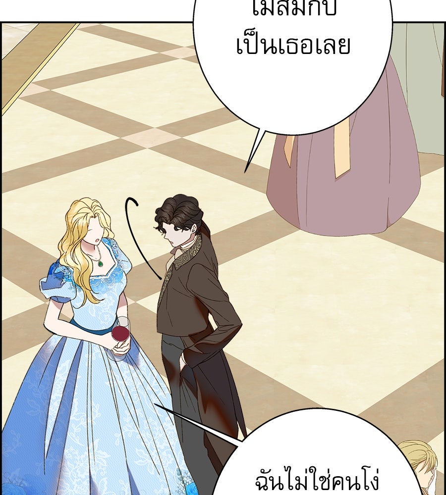 ด่างพร้อยที่ร้อยรัก - หน้า 69