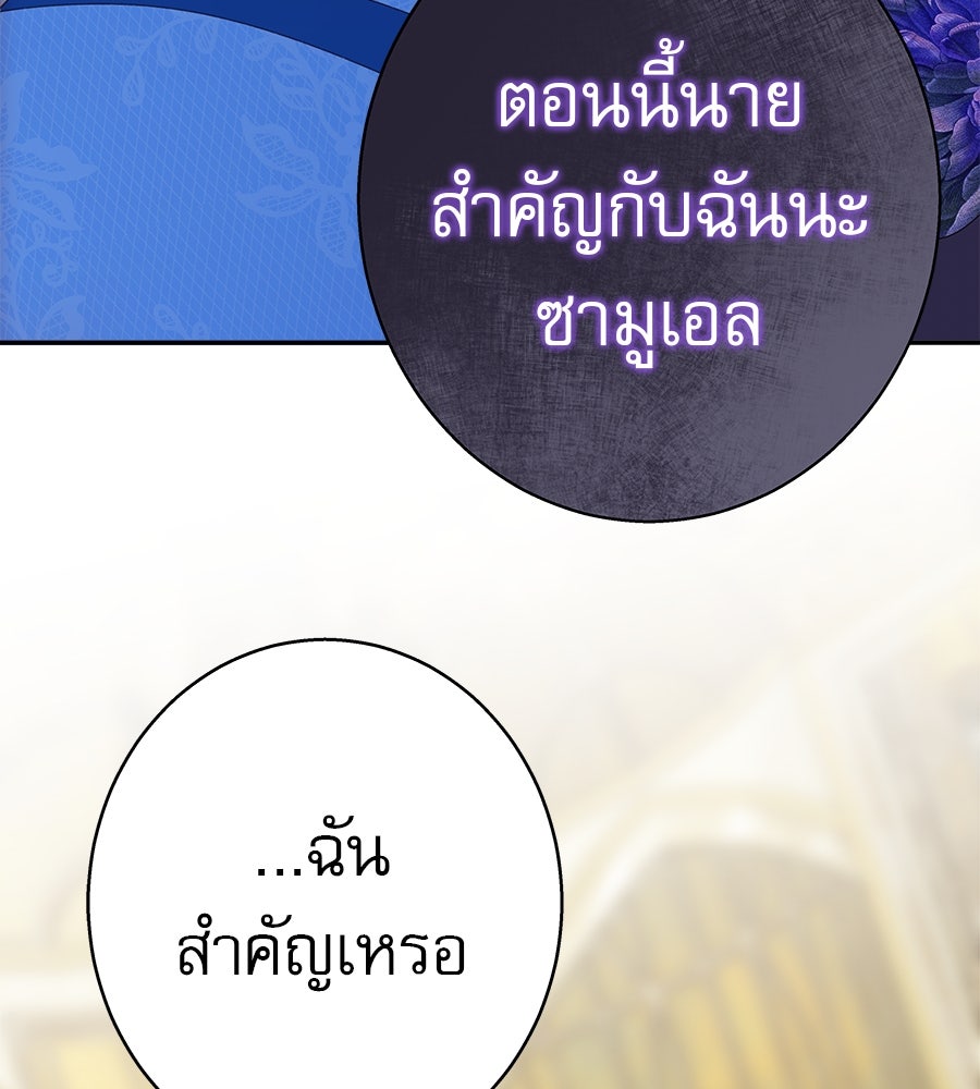 ด่างพร้อยที่ร้อยรัก - หน้า 74
