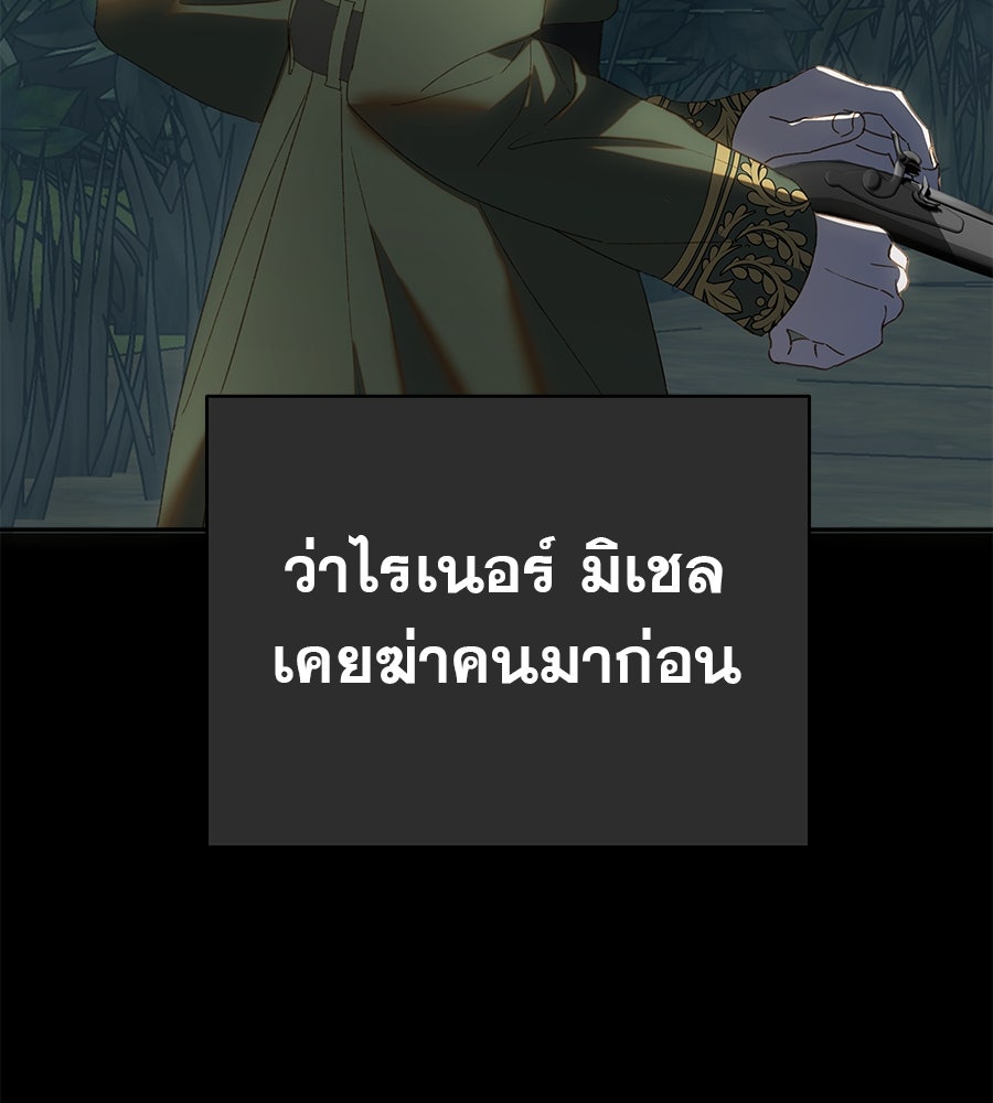 ด่างพร้อยที่ร้อยรัก - หน้า 8