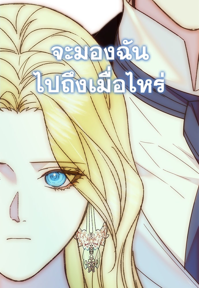 ด่างพร้อยที่ร้อยรัก - หน้า 83