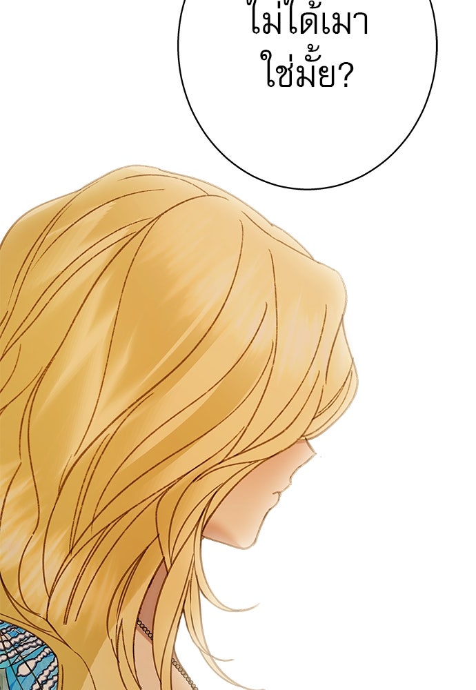 ด่างพร้อยที่ร้อยรัก - หน้า 89