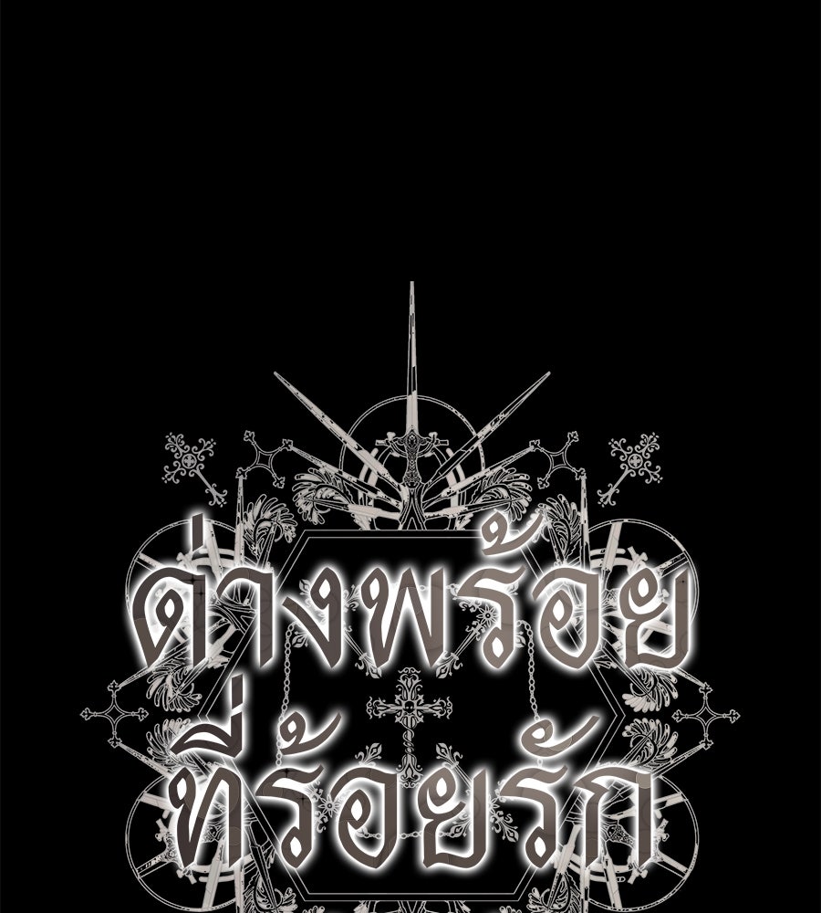 ด่างพร้อยที่ร้อยรัก - หน้า 9