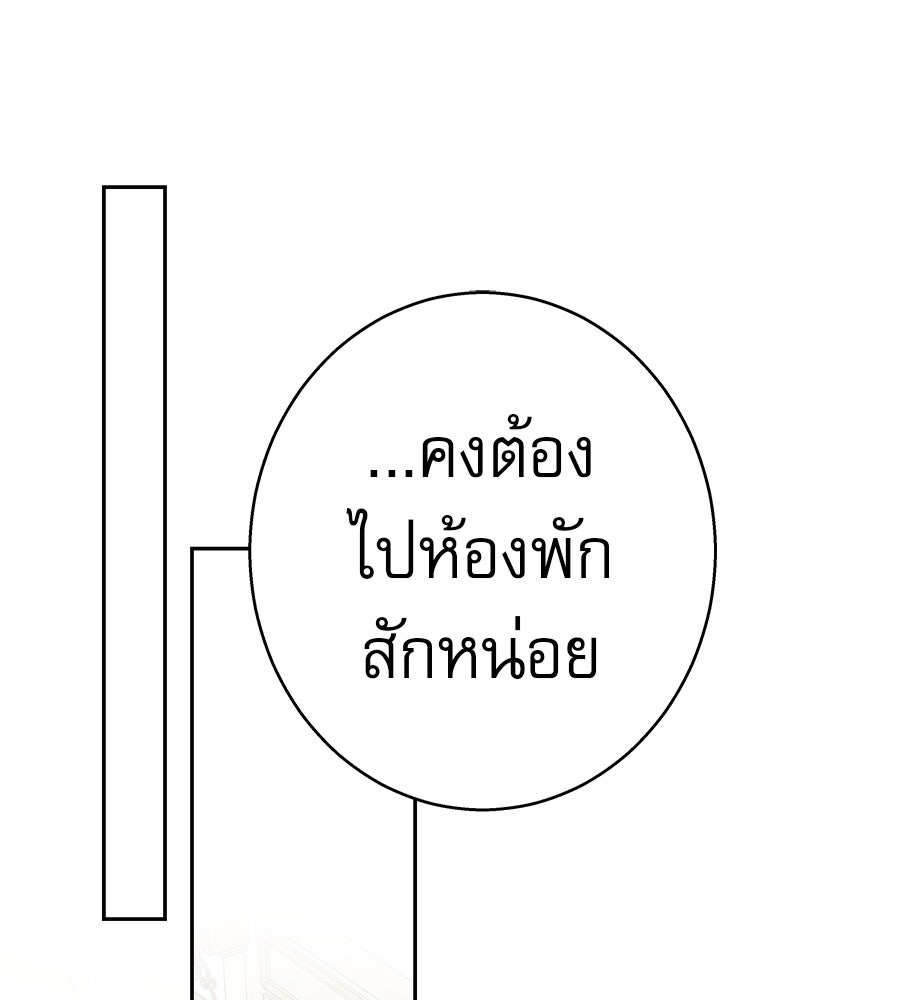 ด่างพร้อยที่ร้อยรัก - หน้า 91