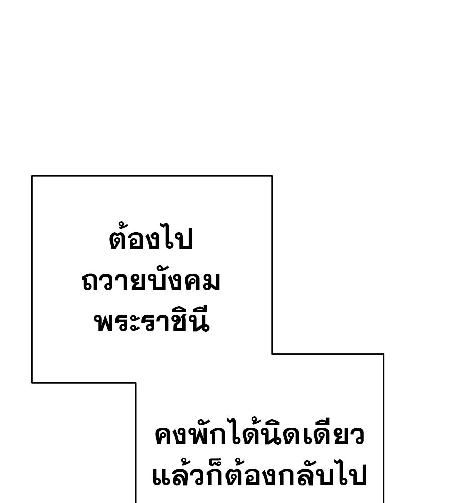 ด่างพร้อยที่ร้อยรัก - หน้า 96