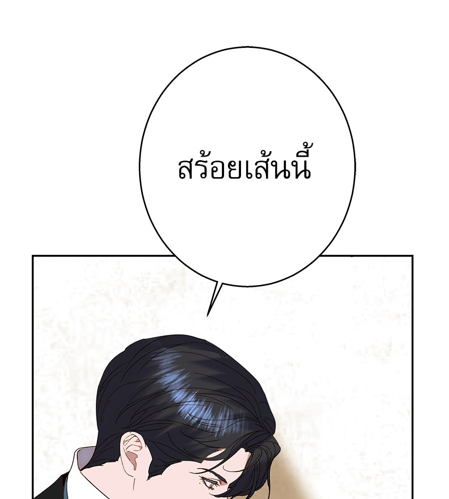 ด่างพร้อยที่ร้อยรัก - หน้า 1