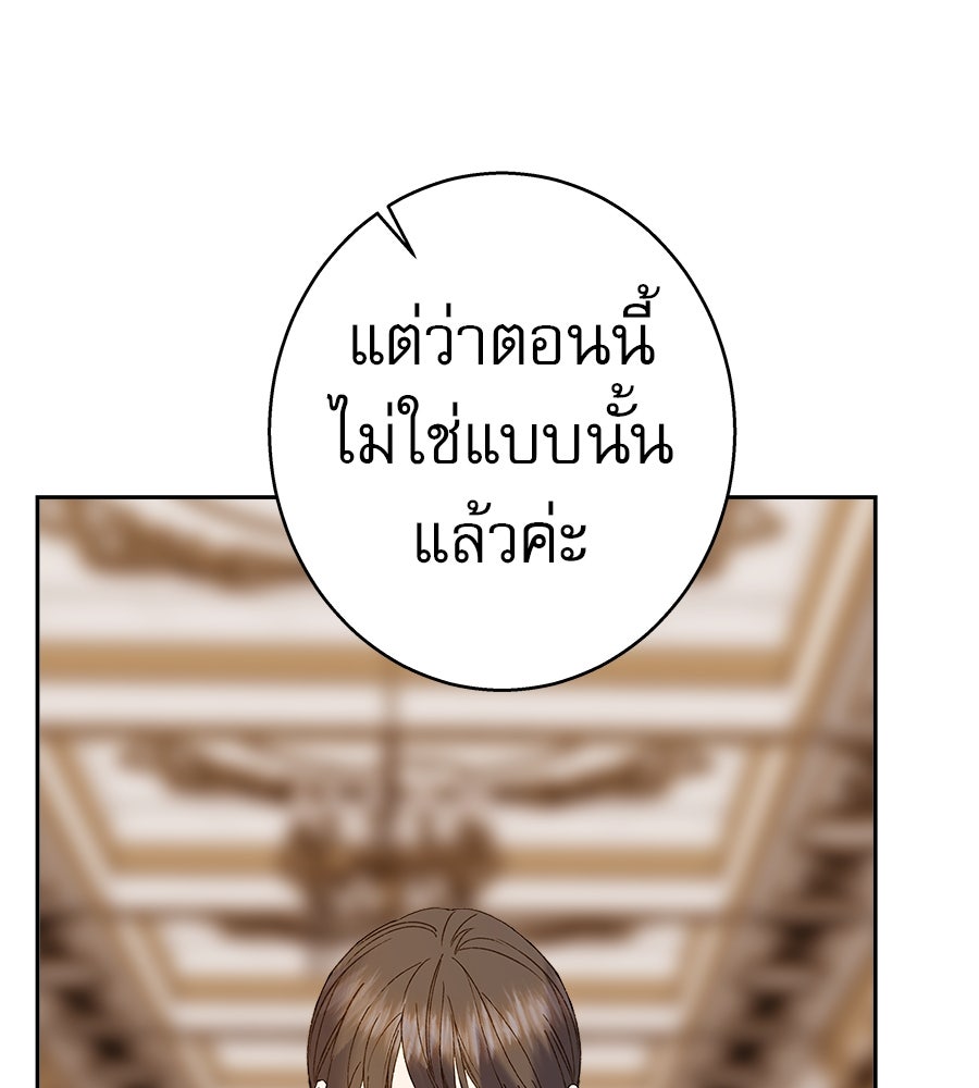 ด่างพร้อยที่ร้อยรัก - หน้า 112