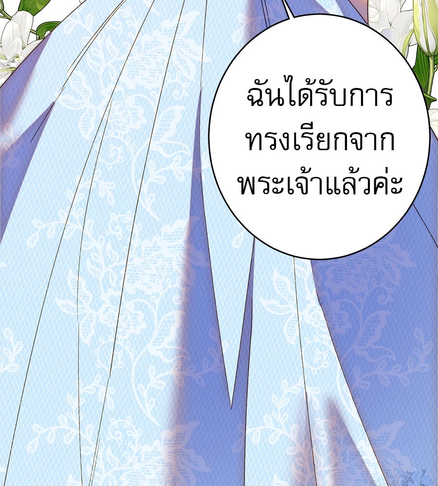 ด่างพร้อยที่ร้อยรัก - หน้า 116