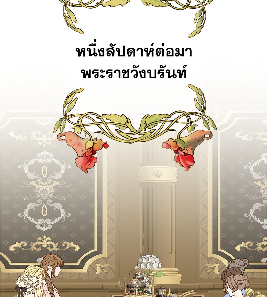 ด่างพร้อยที่ร้อยรัก - หน้า 124