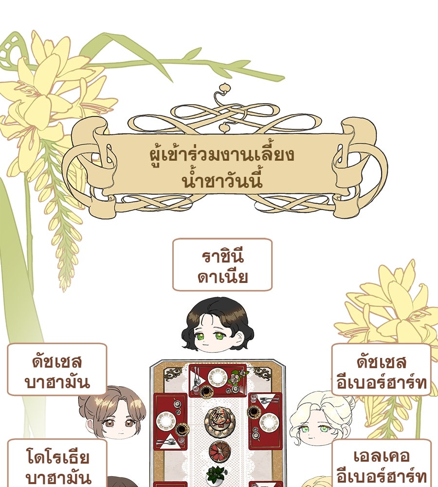 ด่างพร้อยที่ร้อยรัก - หน้า 129