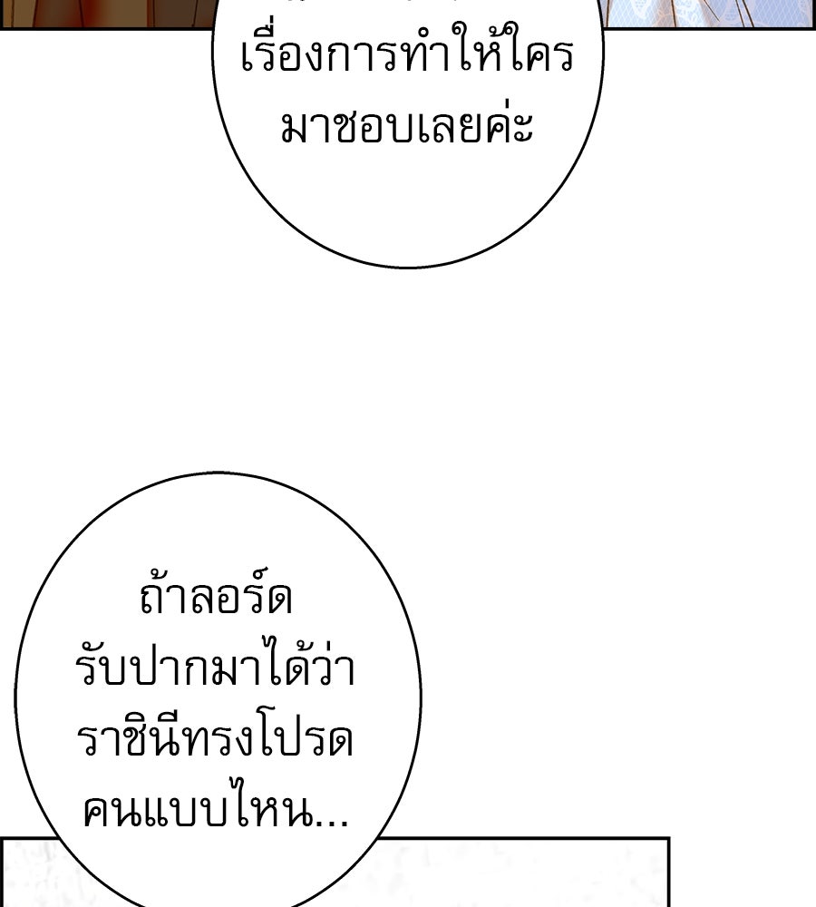 ด่างพร้อยที่ร้อยรัก - หน้า 33