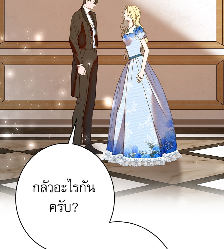 ด่างพร้อยที่ร้อยรัก - หน้า 37