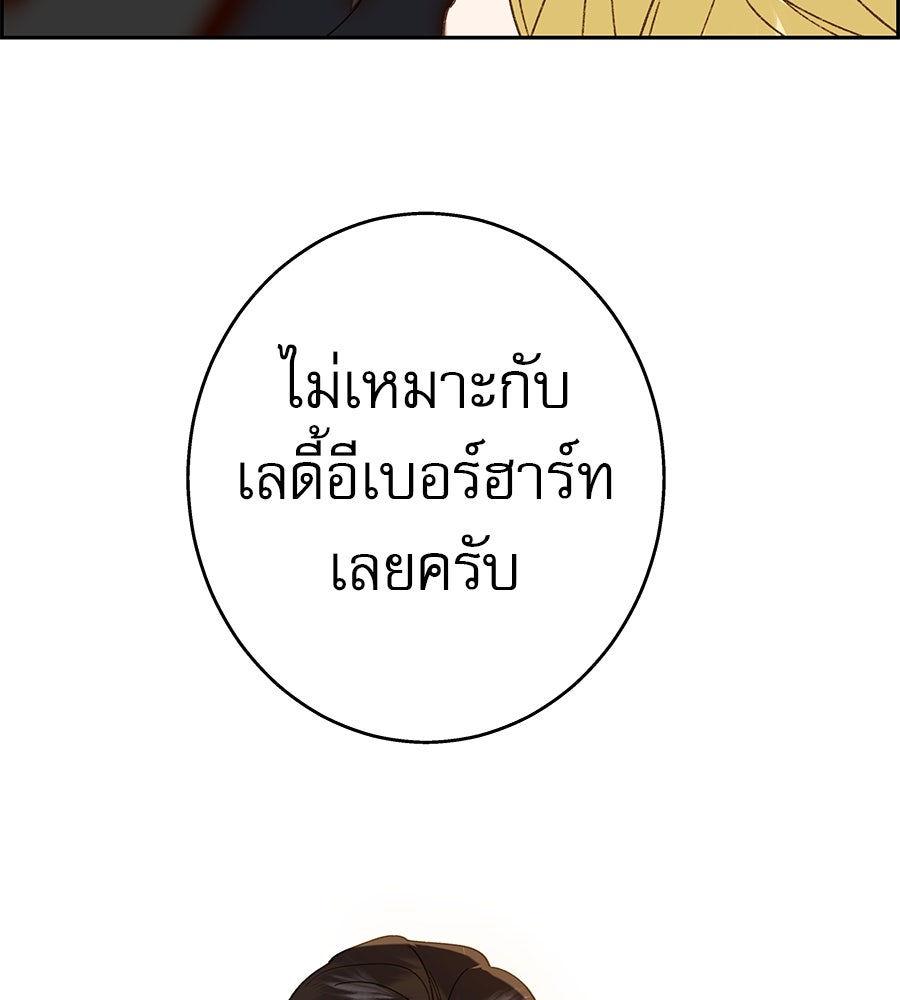 ด่างพร้อยที่ร้อยรัก - หน้า 4