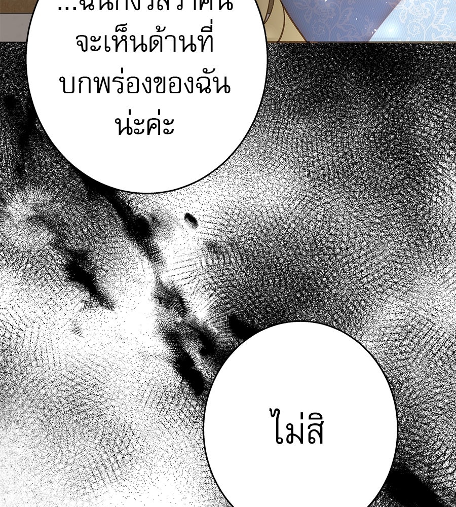 ด่างพร้อยที่ร้อยรัก - หน้า 40