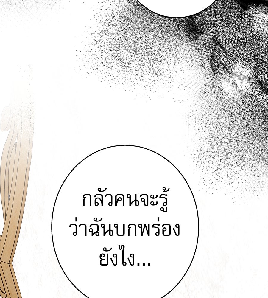 ด่างพร้อยที่ร้อยรัก - หน้า 41