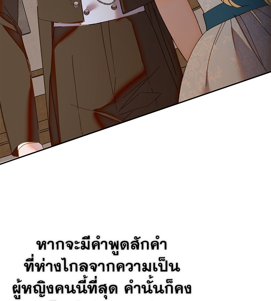 ด่างพร้อยที่ร้อยรัก - หน้า 43