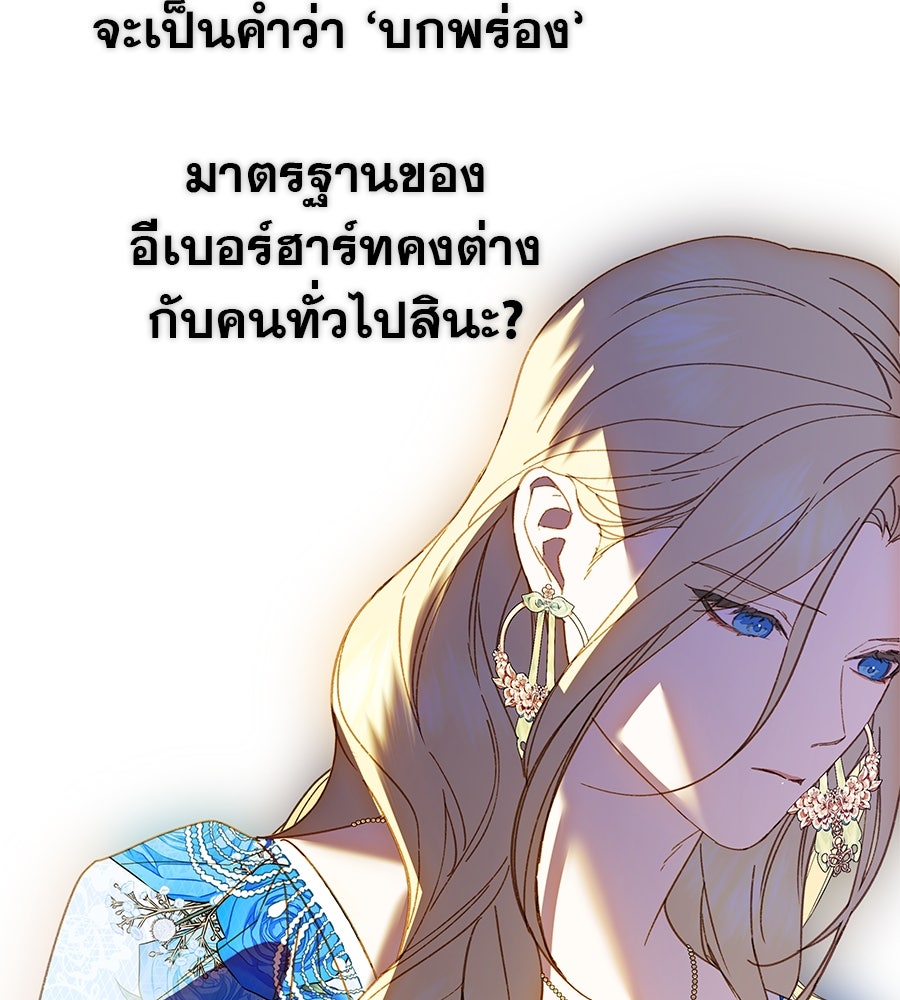 ด่างพร้อยที่ร้อยรัก - หน้า 44