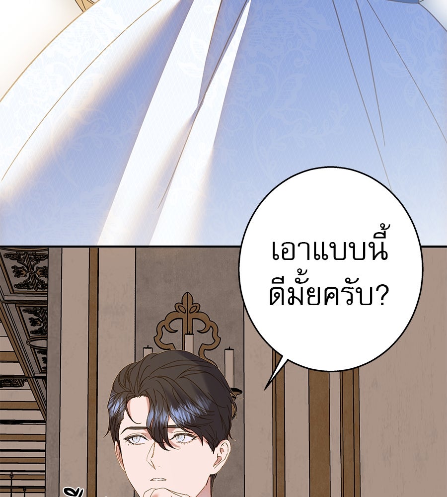 ด่างพร้อยที่ร้อยรัก - หน้า 46