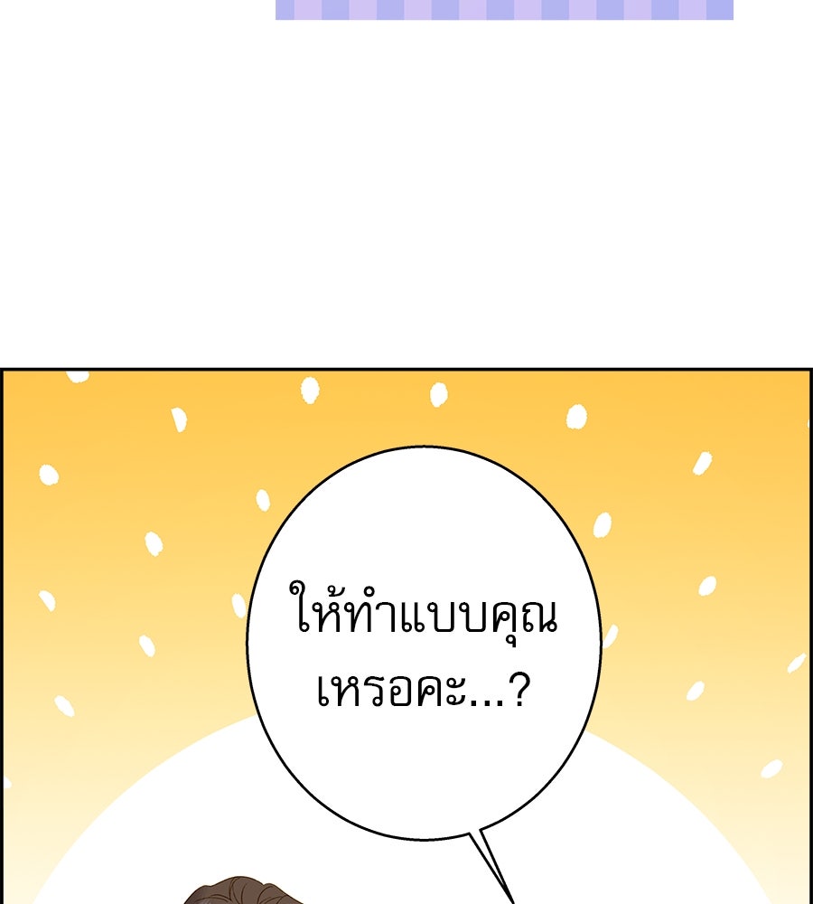 ด่างพร้อยที่ร้อยรัก - หน้า 52