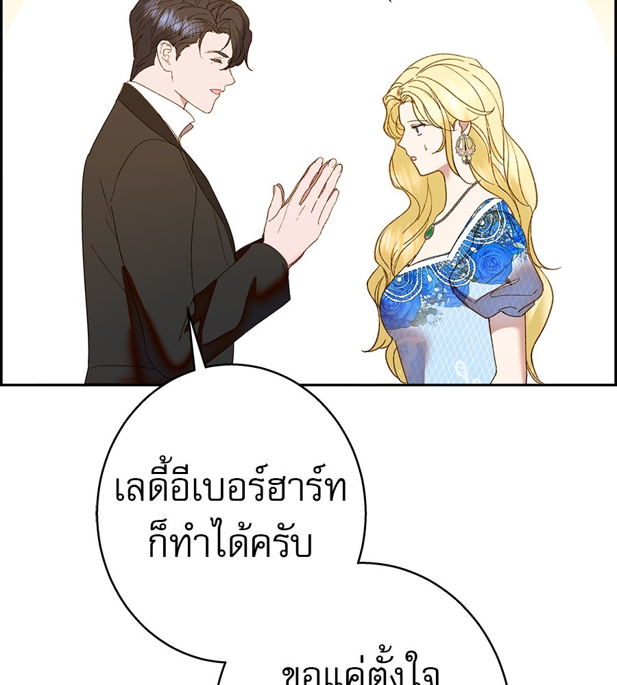 ด่างพร้อยที่ร้อยรัก - หน้า 53