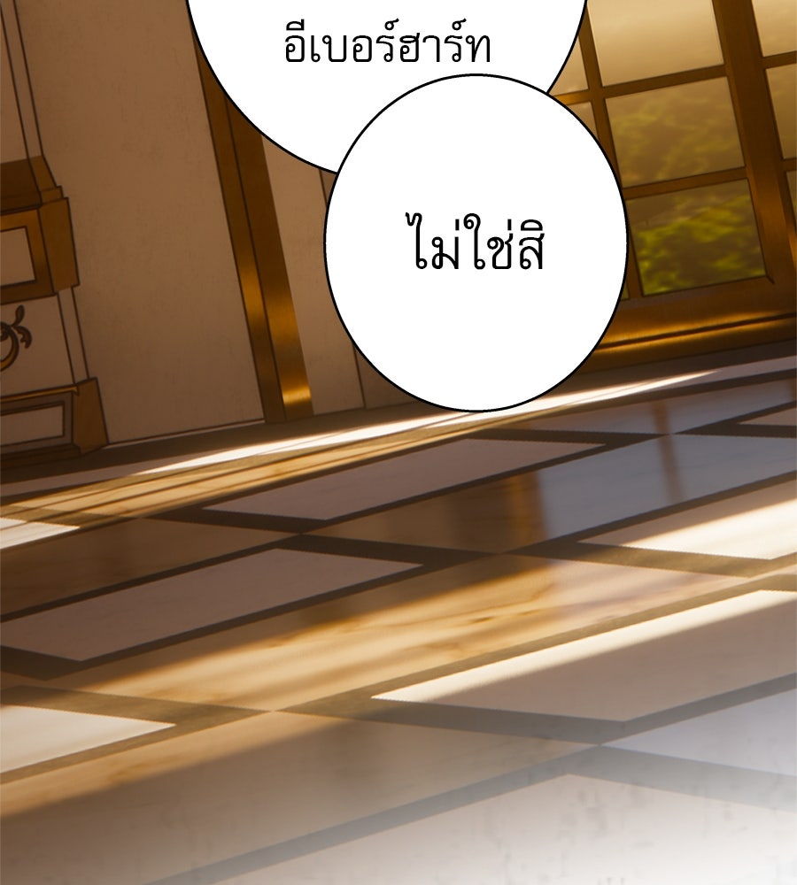ด่างพร้อยที่ร้อยรัก - หน้า 58