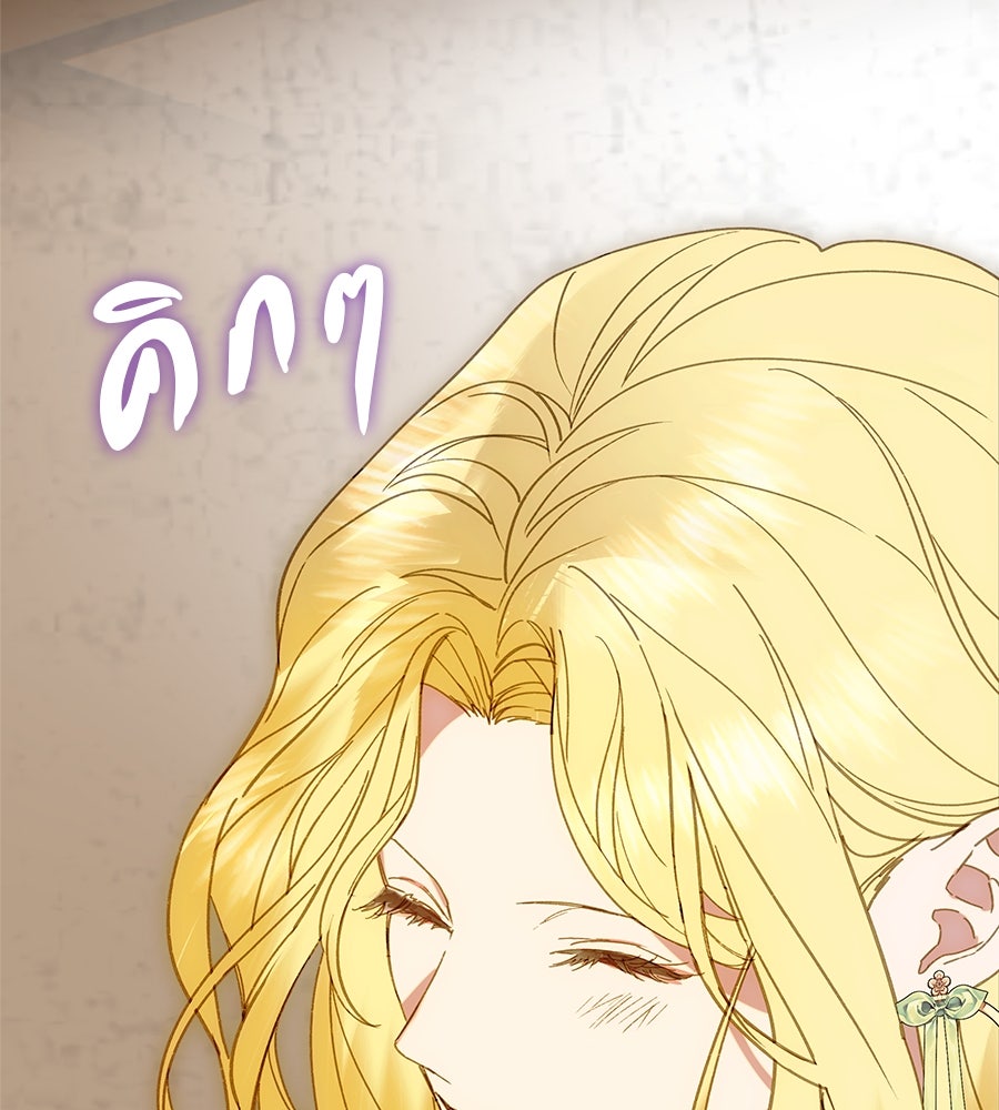 ด่างพร้อยที่ร้อยรัก - หน้า 59