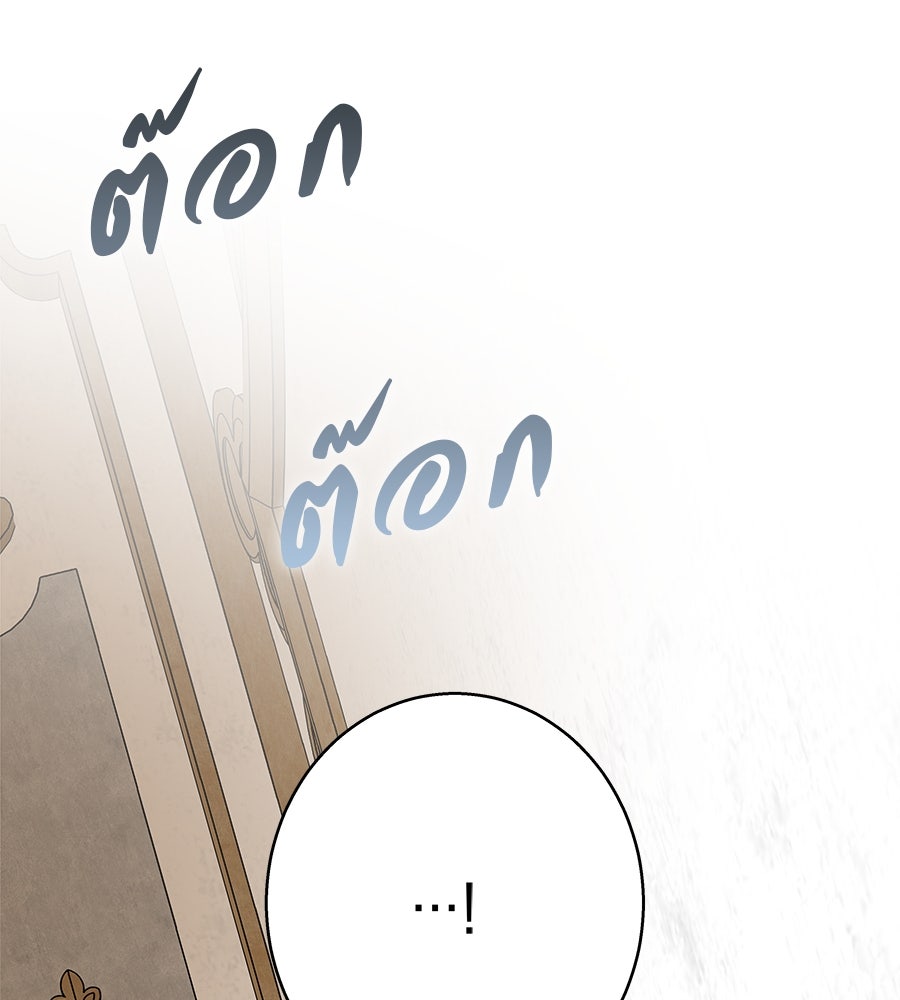 ด่างพร้อยที่ร้อยรัก - หน้า 63