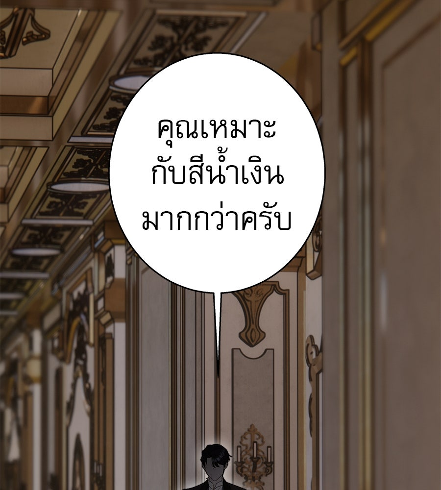 ด่างพร้อยที่ร้อยรัก - หน้า 72