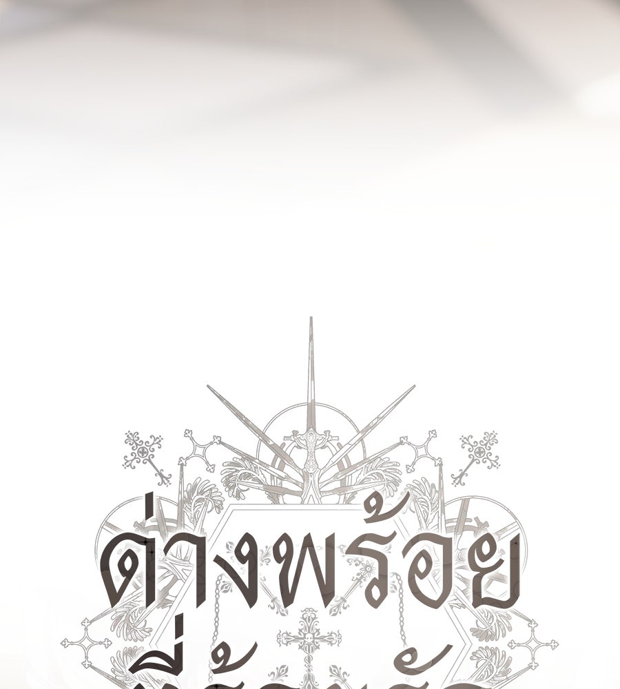 ด่างพร้อยที่ร้อยรัก - หน้า 74