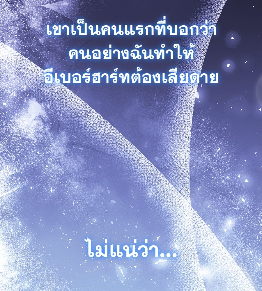 ด่างพร้อยที่ร้อยรัก - หน้า 82