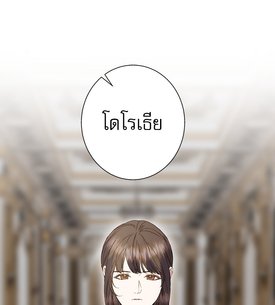 ด่างพร้อยที่ร้อยรัก - หน้า 89