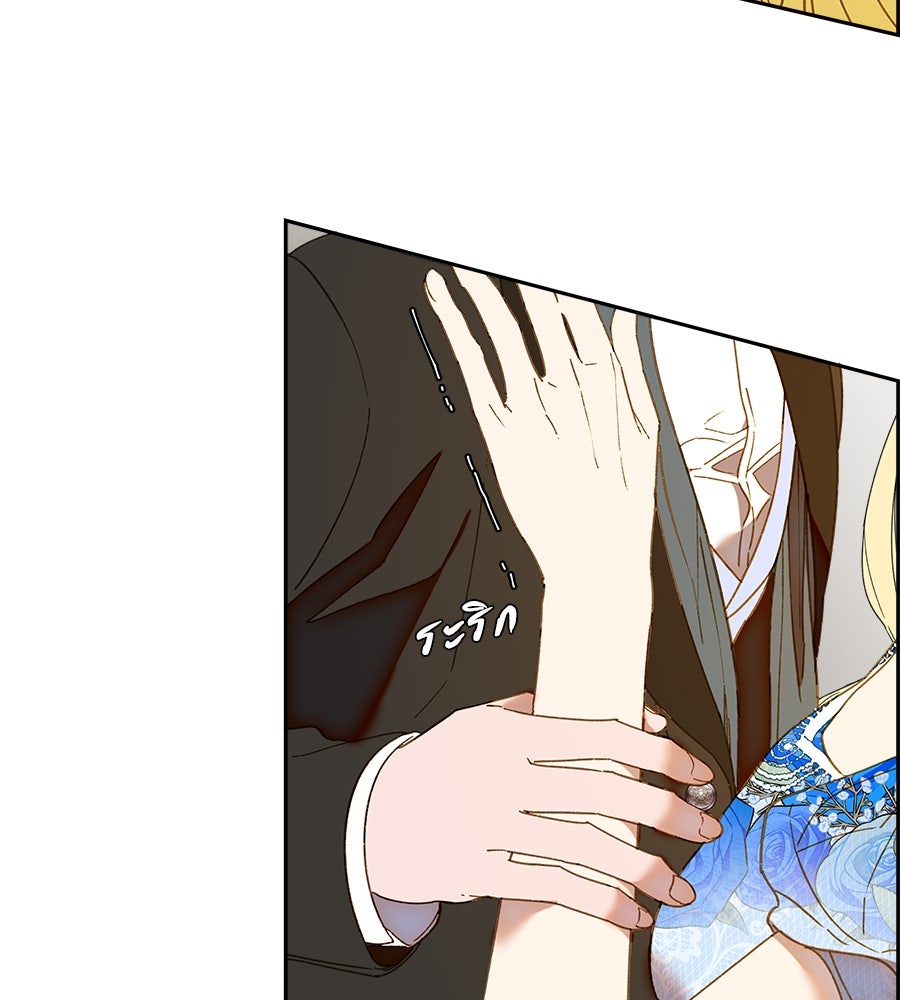 ด่างพร้อยที่ร้อยรัก - หน้า 9