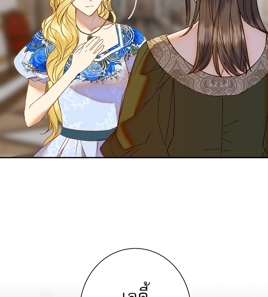 ด่างพร้อยที่ร้อยรัก - หน้า 92