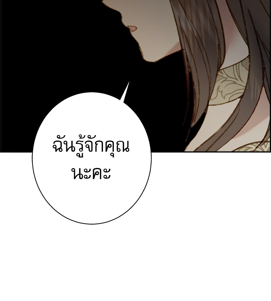 ด่างพร้อยที่ร้อยรัก - หน้า 95