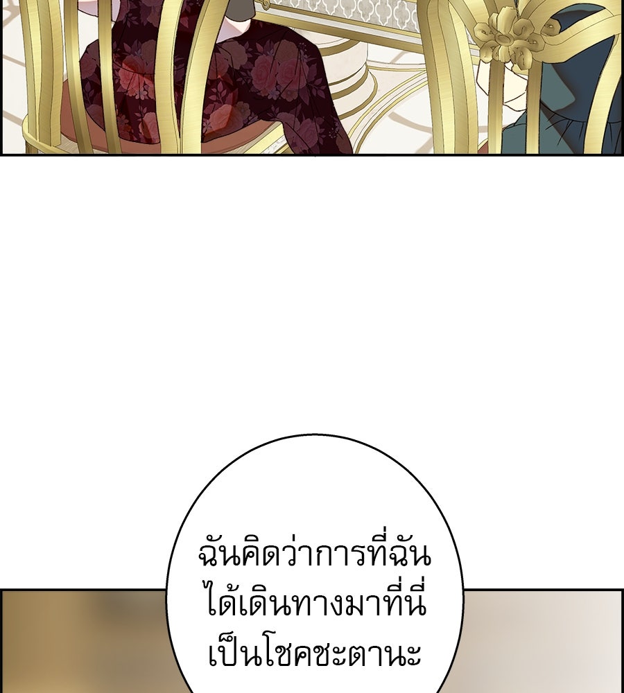 ด่างพร้อยที่ร้อยรัก - หน้า 10