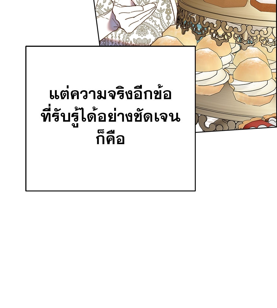ด่างพร้อยที่ร้อยรัก - หน้า 108