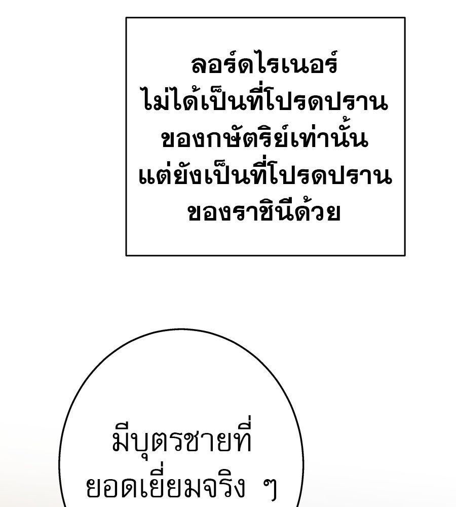 ด่างพร้อยที่ร้อยรัก - หน้า 109