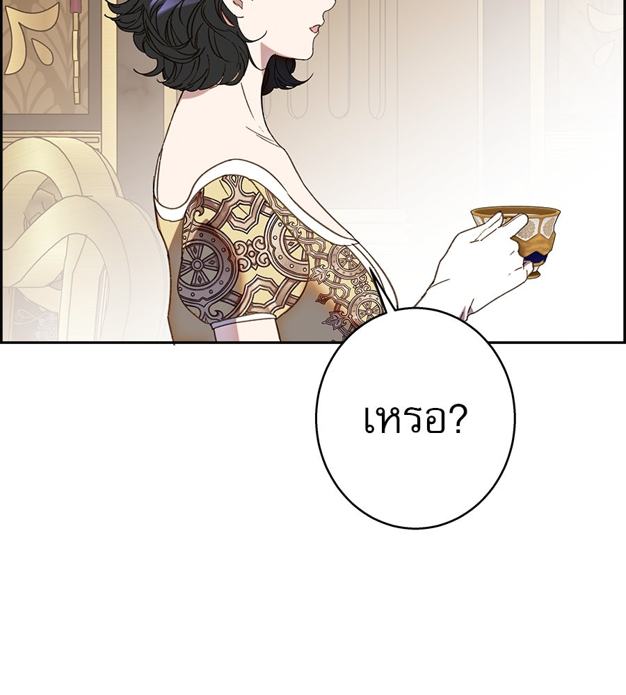 ด่างพร้อยที่ร้อยรัก - หน้า 115