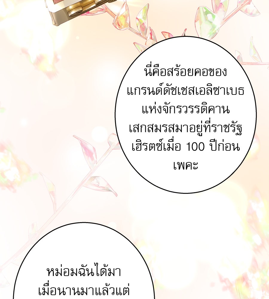ด่างพร้อยที่ร้อยรัก - หน้า 119