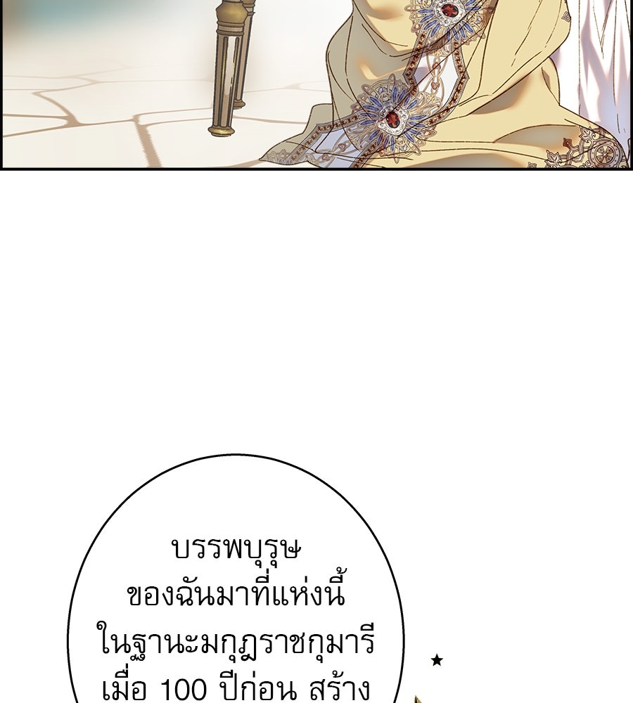 ด่างพร้อยที่ร้อยรัก - หน้า 12