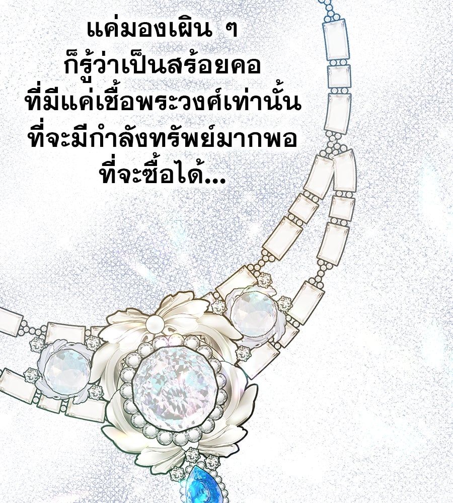 ด่างพร้อยที่ร้อยรัก - หน้า 126