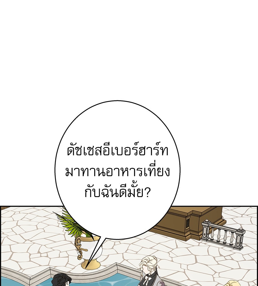 ด่างพร้อยที่ร้อยรัก - หน้า 131