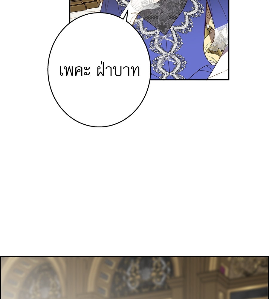 ด่างพร้อยที่ร้อยรัก - หน้า 135