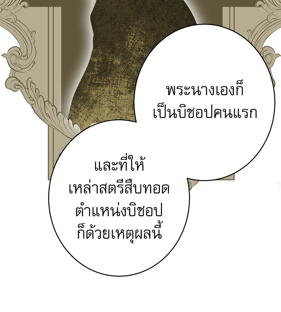 ด่างพร้อยที่ร้อยรัก - หน้า 14