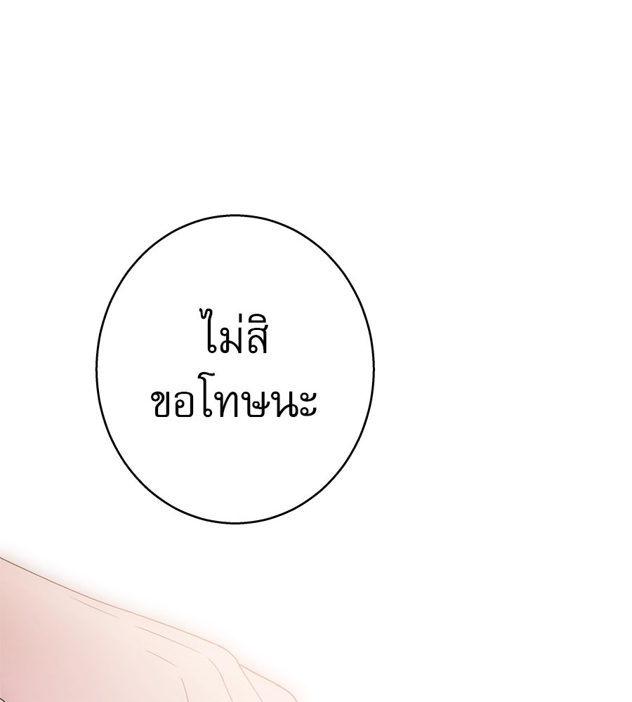 ด่างพร้อยที่ร้อยรัก - หน้า 142