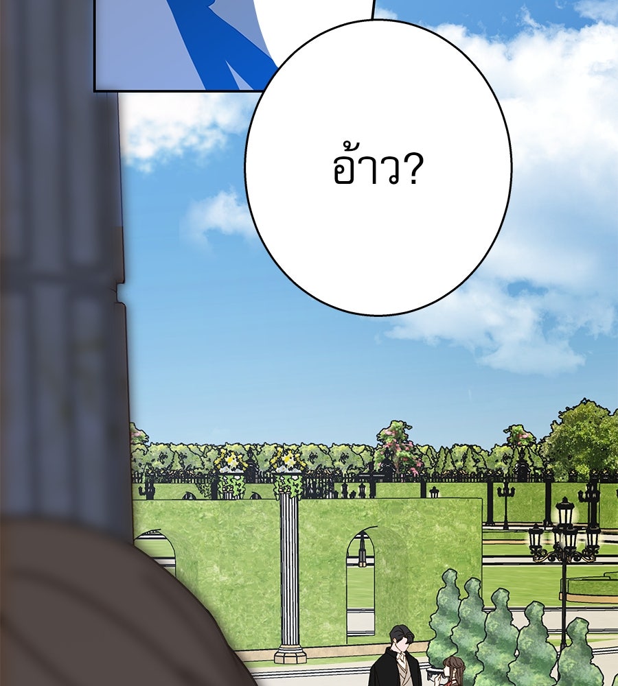 ด่างพร้อยที่ร้อยรัก - หน้า 147