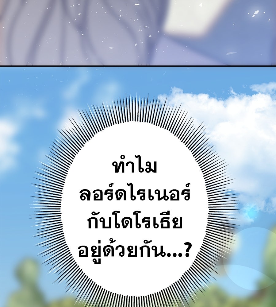 ด่างพร้อยที่ร้อยรัก - หน้า 149